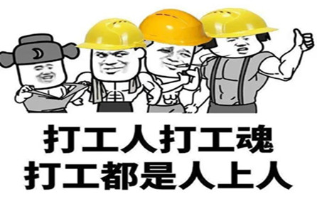 加油吧，勤勞的金屬原材料行業“打工人”